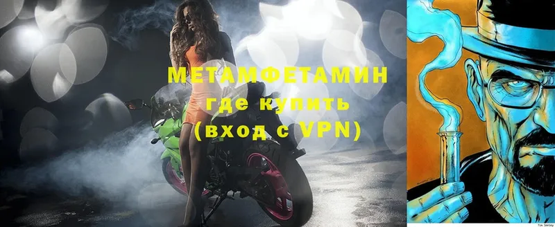 Первитин Methamphetamine  hydra tor  Ступино 